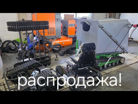 Видео: Распродаются киты для дальнейшего апгрейда 