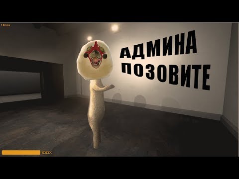 Видео: ▼SCP: SECRET LAB И РУССКИЙ СЕРВЕР