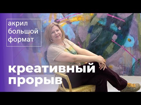 Видео: Креативный Прорыв 2