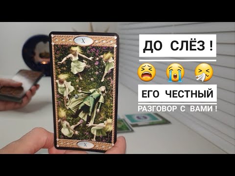Видео: ЕГО ЧЕСТНЫЙ РАЗГОВОР С ВАМИ‼️ДО СЛЕЗ‼️😫😭