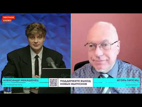 Видео: ЛИПСИЦ: ИНТЕРВЬЮ ДЛЯ ПРОГРАММЫ "ЧЕСТНОЕ СЛОВО" 30.10.2025
