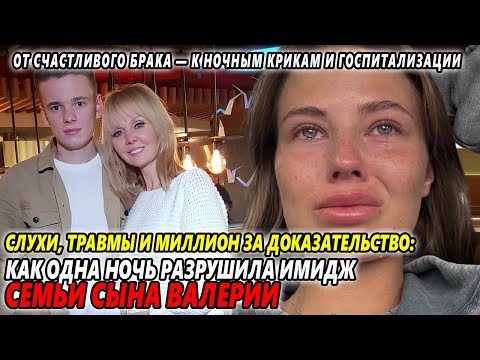 Видео: ЛИАНА ГОСПИТАЛИЗИРОВАНА! СЕМЬЯ ВАЛЕРИИ В ЦЕНТРЕ ГРОМКОГО СКАНДАЛА!
