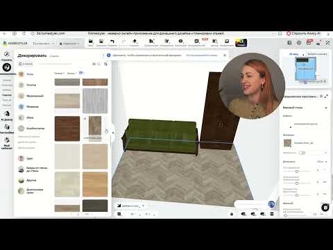 Видео: Как сделать планировку квартиры самому.