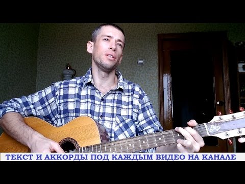 Видео: Ласковый Май - Белые розы (гитара, кавер дд)