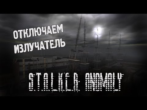 Видео: S.T.A.L.K.E.R:Anomaly MOD REDUX 1.1 #6  (Стрим от 12.09.2022)