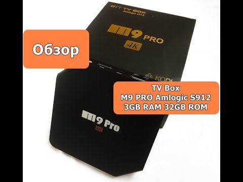 Видео: Обзор, тест и разборка приставки M9 PRO Amlogic S912 3GB RAM 32GB ROM TV Box