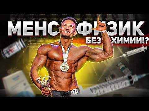 Видео: Сколько стоит подготовка | Как выбрать тренера | Сколько нужно фармакологии | Данил Прохоренко