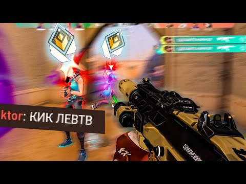 Видео: РАДИАНТЫ ПОЗВАЛИ С СОБОЙ😁😁😁 (Valorant)