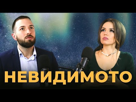 Видео: БЕЗ ГРАНИЦИ с Невена Цонева