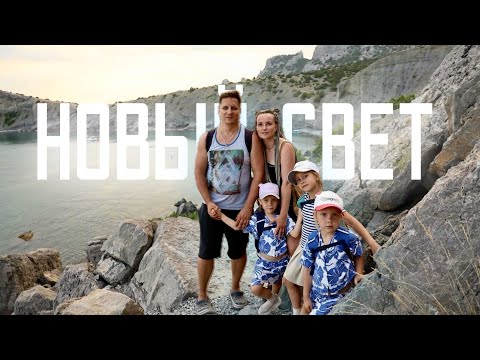 Видео: Многодетная семья на тропе Голицына