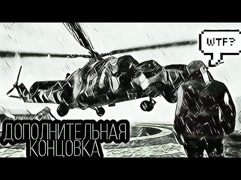 Видео: ~Дополнительная концовка~Антарктида 88~