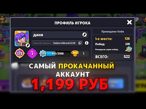 Видео: ПРОДАЮ САМЫЙ МОЩНЫЙ АККАУНТ SQUAD BUSTERS ❤‍🔥 1,199 RUB ☢️ Связь тг : @scemokid (вк опис) 