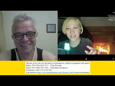 Видео: Дед и Милфа о США и прочем