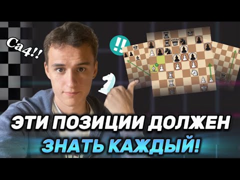 Видео: 95% НЕ ЗНАЮТ ЭТИХ ПОЗИЦИЙ! 5 САМЫХ НЕОБЫЧНЫХ ПОЗИЦИЙ шахмат!