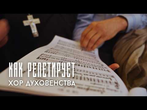 Видео: Выпускники Ставропольской семинарии прошлых лет собрались, чтобы спеть на ЕДИНСТВЕННОЙ службе