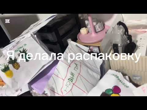 Видео: Делаем уборку на столе 👻￼￼