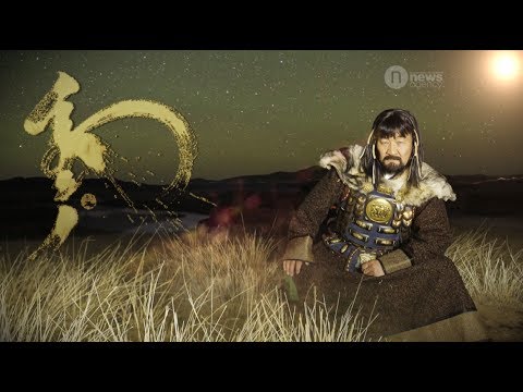 Видео: НУУЦ - Жамухын онгоны мөрөөр (1-р хэсэг)