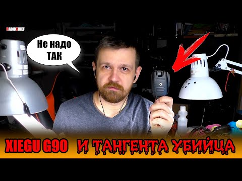 Видео: ✅ Xiegu G90 умер после доработки микрофона! 😱 Ремонтируем! Нарезка со стрима RADIOCHIEF Life