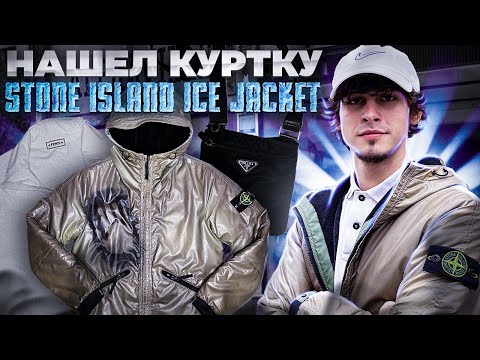 Видео: Секонд хенд в Мадриде | Что можно взять на завозе в секонд хенде в 2023 году | Vlog | Stone Island