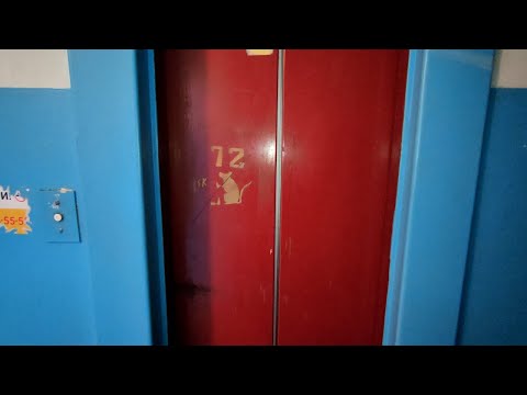 Видео: 🔥ЭП! Лифт (МЛЗ-1989 г.в); V=0,65 м/с; г/п 400 кг (Саратовское шоссе 69/2 подъезд 1; город Балаково)