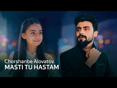Видео: Новый клип Чоршанбе  Аловатов - Масти ту хастам | Chorshanbe Alovatov - Masti tu hastam 2020