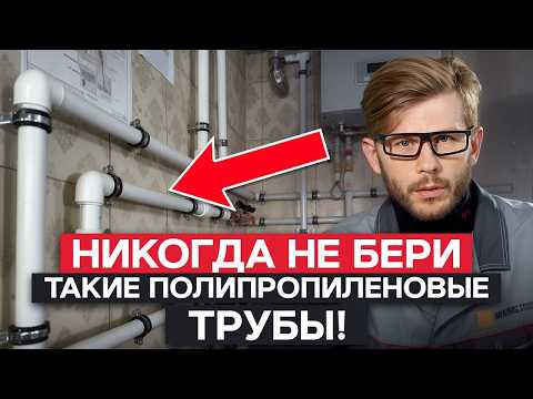 Видео: Выявил ХУДШИЕ трубы отопления! / Краш-тест полипропиленовых труб