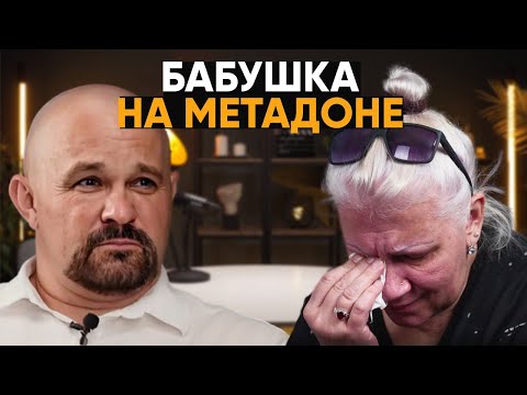 Видео: "МОЙ ОТЕЦ ИЗВРАЩЕНЕЦ-ПED0ФUЛ" ПОДСАДИЛИ НА МЕТАДОН В 45 ЛЕТ, ЧТОБЫ ПРОШЛА БОЛЬ.