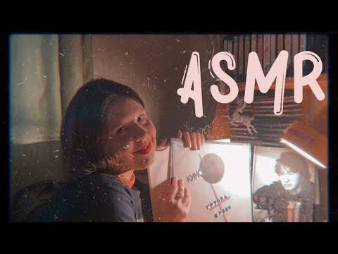 Видео: АСМР | Продавец винила | Ролевая игра