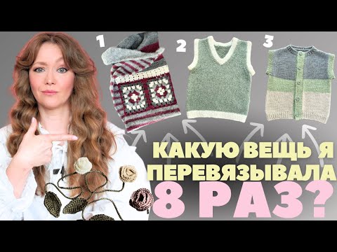 Видео: Платное описание - 8 ПЕРЕВЯЗОВ! Я почти сдалась, но...