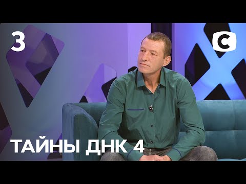 Видео: Нюхом почувствовал измену любимой. Часть 1 – Тайны ДНК 2021 – Выпуск 3 от 12.09.2021