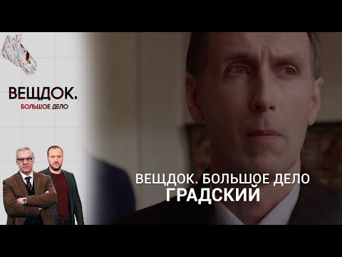 Видео: РАЗГАДАЕТ ЛИ СЕКРЕТ ИНДИЙСКИХ СУВЕНИРОВ СЛЕДОВАТЕЛЬ ГРАДСКИЙ | «Вещдок. Большое дело»