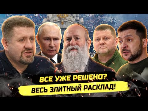 Видео: ⚡️ЭЛИТЫ УЖЕ ВСЁ ПОДЕЛИЛИ! ОТ МАЙДАНА ДО РУИНЫ! Константин Бондаренко