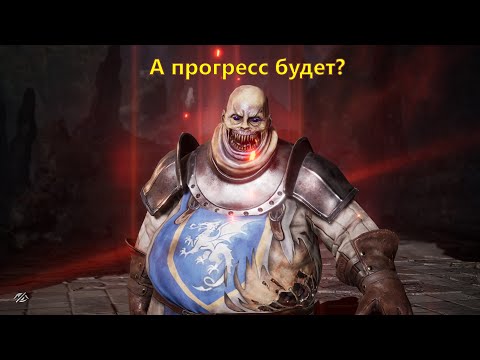Видео: Про прогрессию аккаунта рассуждаю | King Arthur: Legends Rise