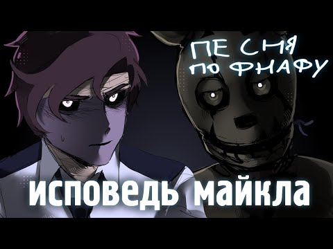 Видео: ИСПОВЕДЬ МАЙКЛА хоть одна живая душа просила об этом мракобесии?! (сиквел классики)