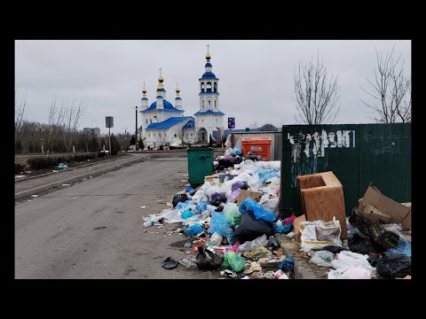 Видео: Провал мусорной реформы