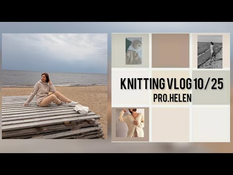 Видео: Этот момент настал...вшиваю рукава. Первый опыт сборки кардигана,  делюсь опытом, вязальная встреча.