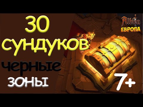 Видео: ФАРМ СОЛЬНИКОВ В ЧЕРНЫХ ЗЕМЛЯХ в AlbionOnline! Актуально ли?