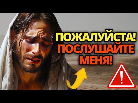Видео: 🔴 НЕ ИГНОРИРУЙ МЕНЯ, Я ПРИШЕЛ СРОЧНО, ЧТОБЫ ПРИНЕСТИ ТЕБЕ ОТВЕТ| СРОЧНОЕ ПОСЛАНИЕ ОТ БОГА