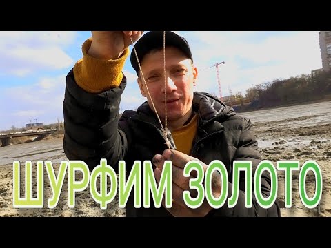 Видео: Продолжается поиск в Ростове на Дону а ЗОЛОТО всё не кончается !