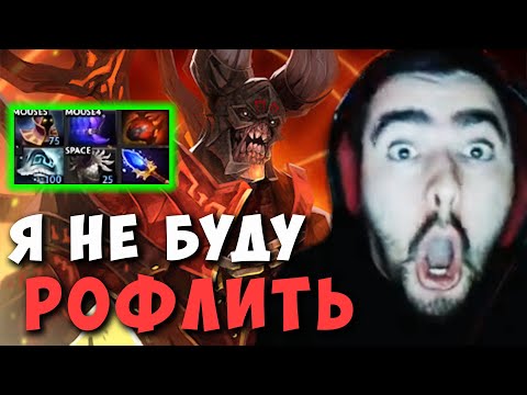 Видео: СТРЕЙ ПРАВИЛЬНЫЙ МИДОВЫЙ ДУМ | ИДЕАЛЬНАЯ КАТКА ДОТА 2 ПАТЧ 7.27 LIVE ТВ | Лучшее со Stray228 Стреем