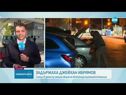 Видео: Задържаха Джейхан Ибрямов - Новините на NOVA (03.10.2024)