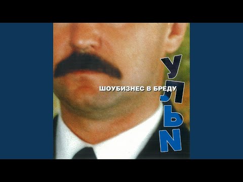 Видео: Валидол