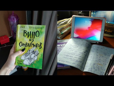Видео: Study with me | мотивация на учебу