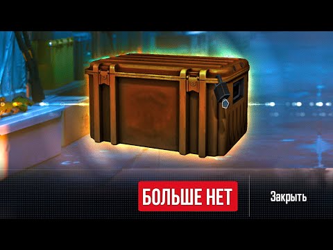 Видео: КЕЙСЫ, КОТОРЫЕ ПРОПАДУТ ИЗ ИГРЫ! САМЫЕ РЕДКИЕ КЕЙСЫ, КОТОРЫЕ МОГУТ ЗАКОНЧИТЬСЯ В COUNTER-STRIKE 2