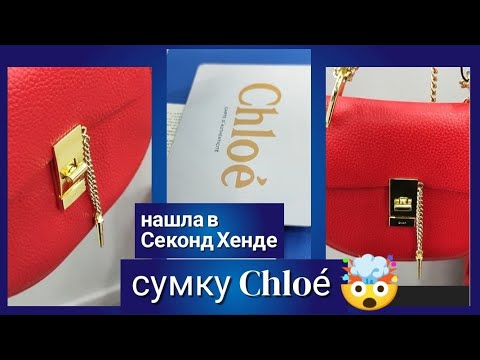 Видео: Неожиданная находка🧐Секонд Хенд может удивить🛍️