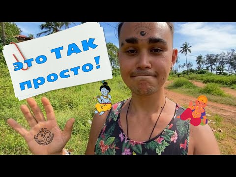 Видео: Миграция в ГОА – это лучшее решение для Вас!