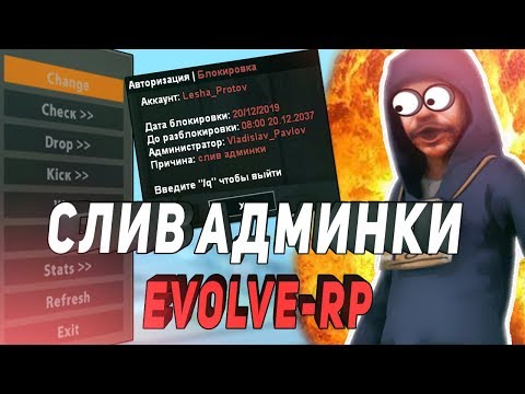 Видео: БОМЖ СЛИЛ АДМИНКУ НА МОЕМ СЕРВЕРЕ GTA SAMP
