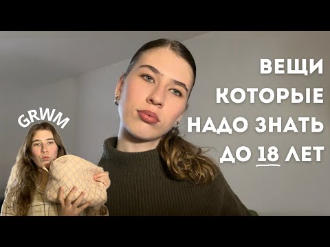Видео: 5 фактов которые сделают вашу жизнь проще