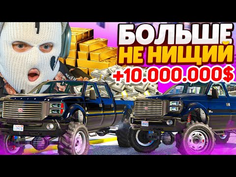 Видео: ПРОДАЛИ АВТО РАДИ СТАВКИ! ВЫИГРАЛ 10.000.000$ И НАБИРАЮ РАБОТНИКОВ В ОРГУ! (GTA 5 RP ROCKFORD)