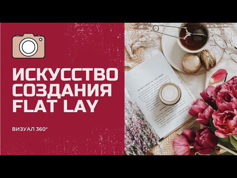 Видео: ПРЕДМЕТНАЯ СЪЕМКА ПОШАГОВО